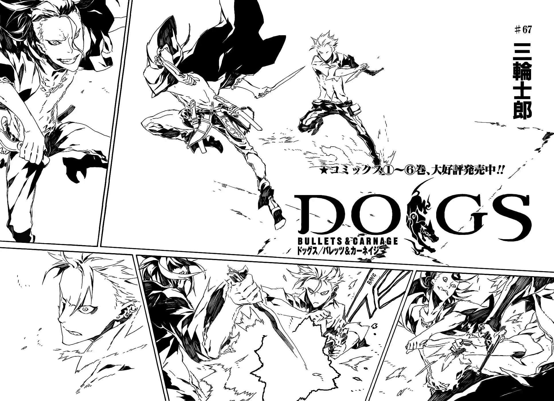 Dogs: Bullets ANDamp; Carnage Chapter 67 2